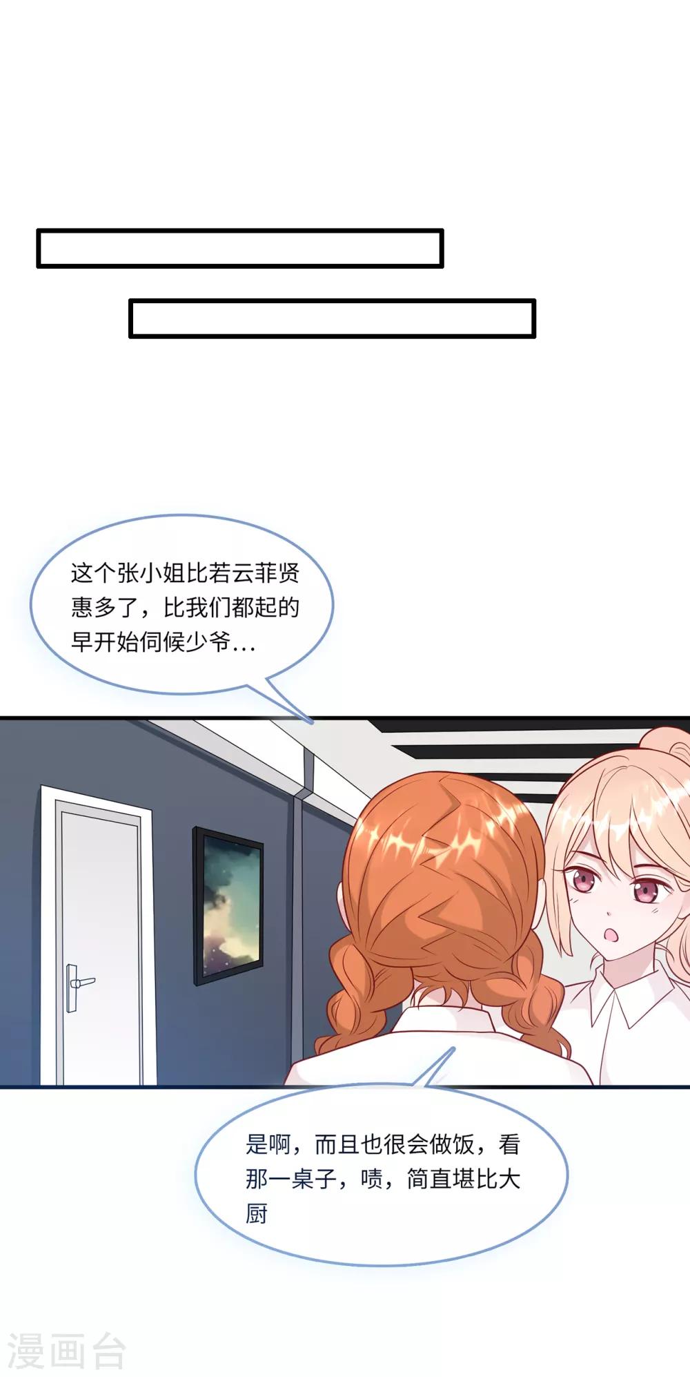 第54话 报告出来了-第58话