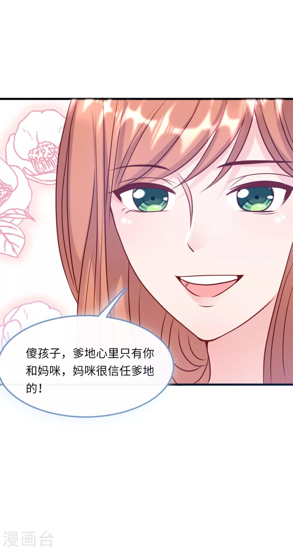 第54话 报告出来了-第58话