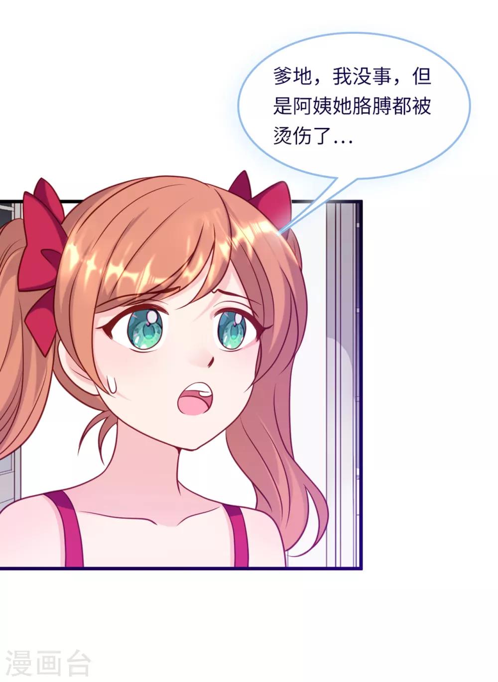 第54话 报告出来了-第58话