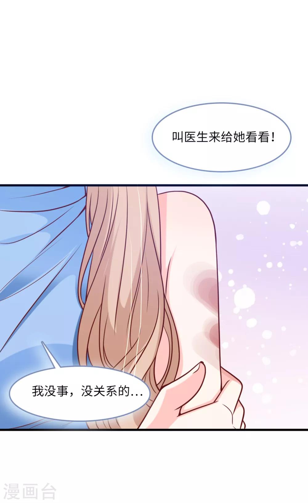 第54话 报告出来了-第58话