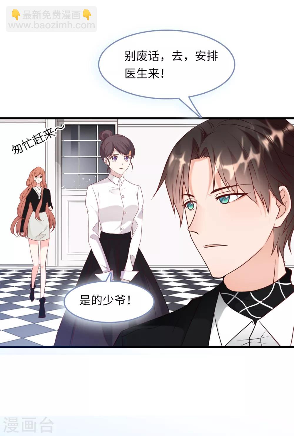 第54话 报告出来了-第58话