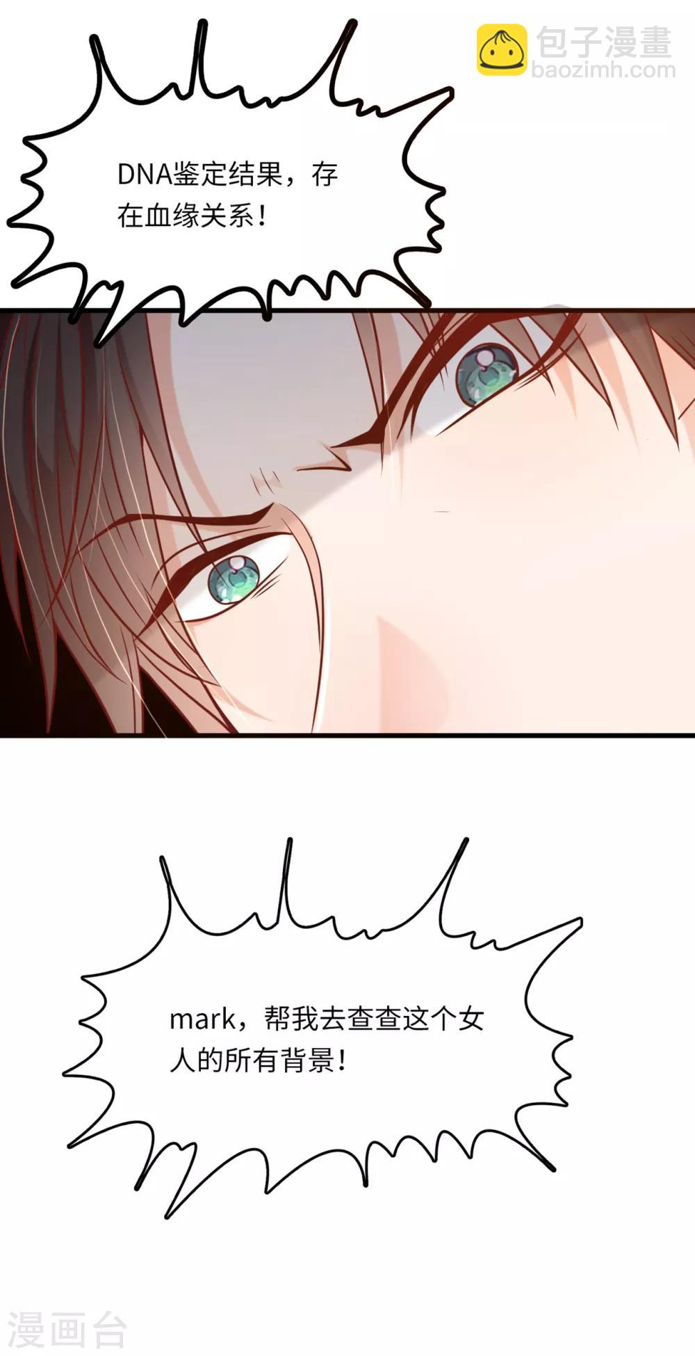 第54话 报告出来了-第58话