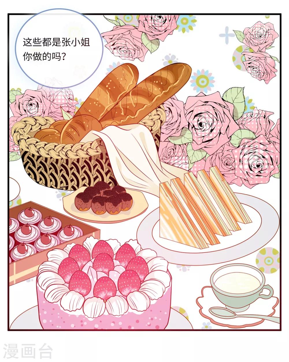 第54话 报告出来了-第58话