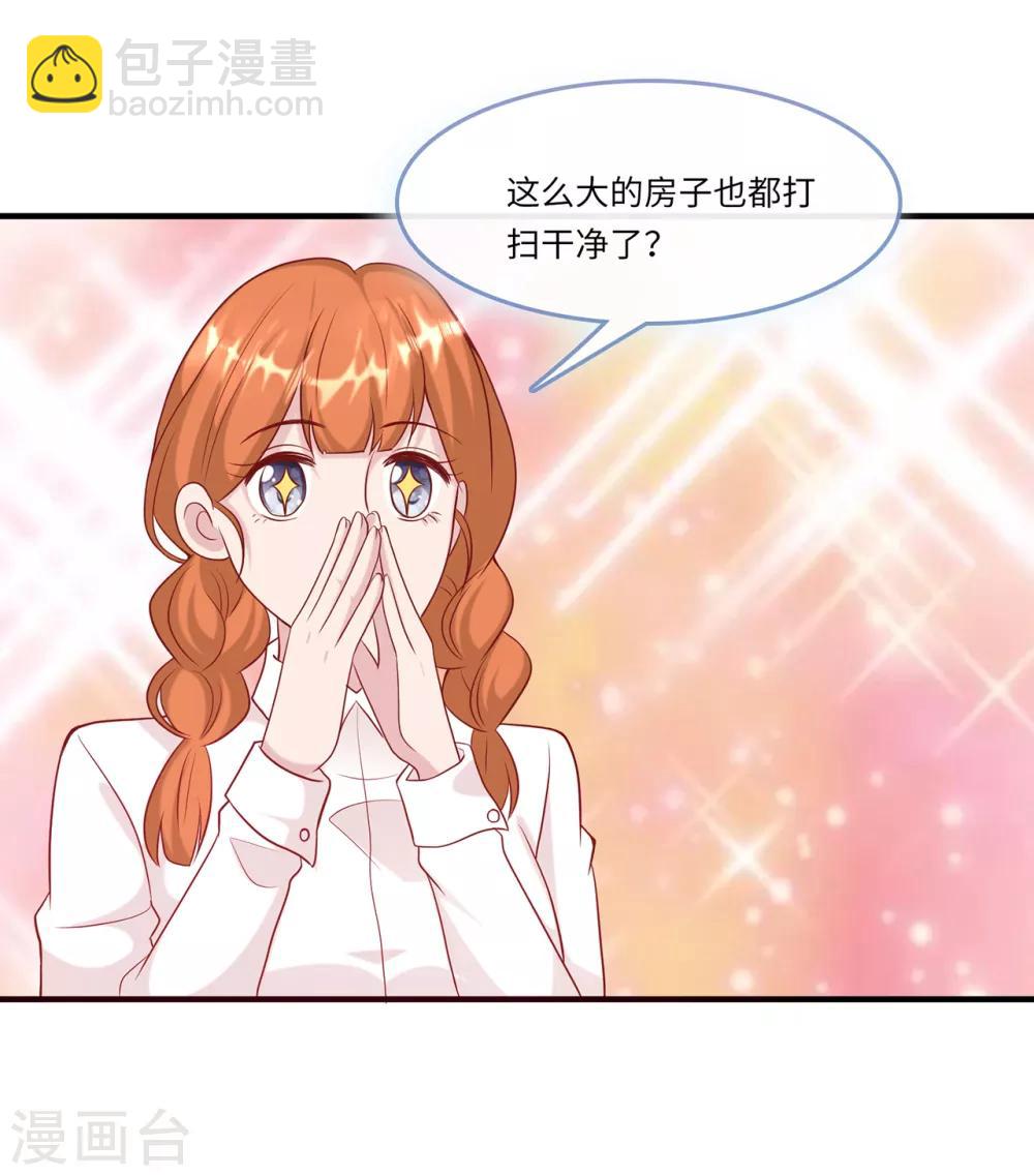 第54话 报告出来了-第58话