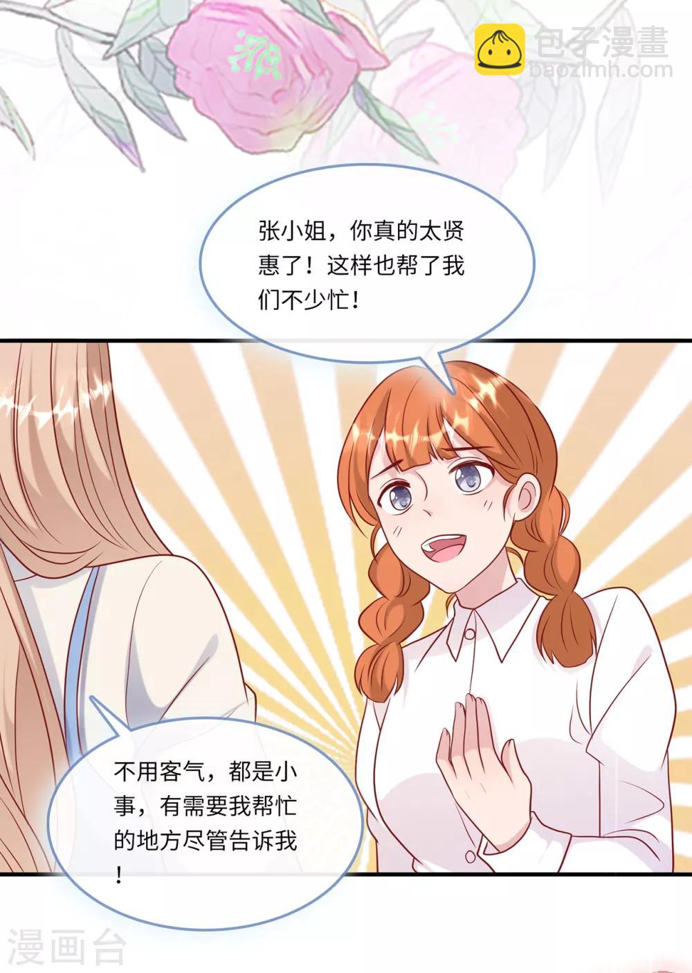 第54话 报告出来了-第58话