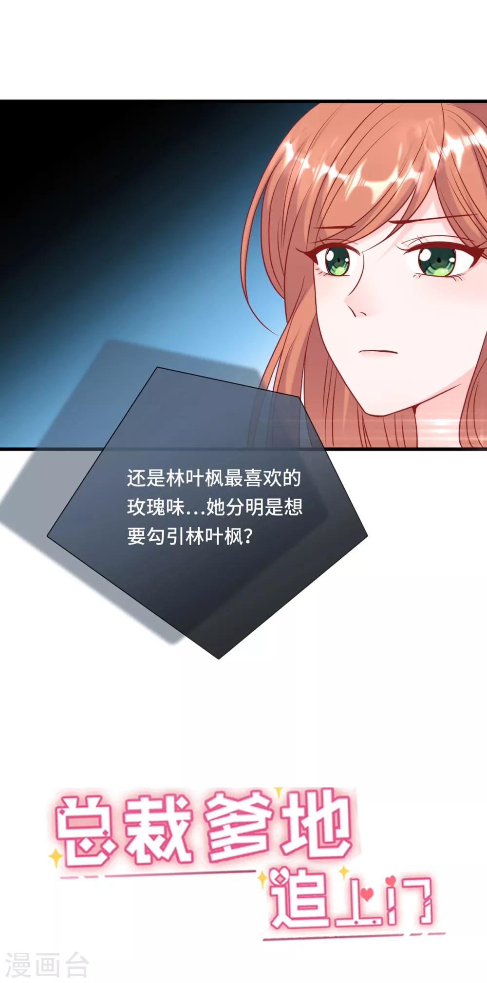 第56话 来自小杰的报复-第60话