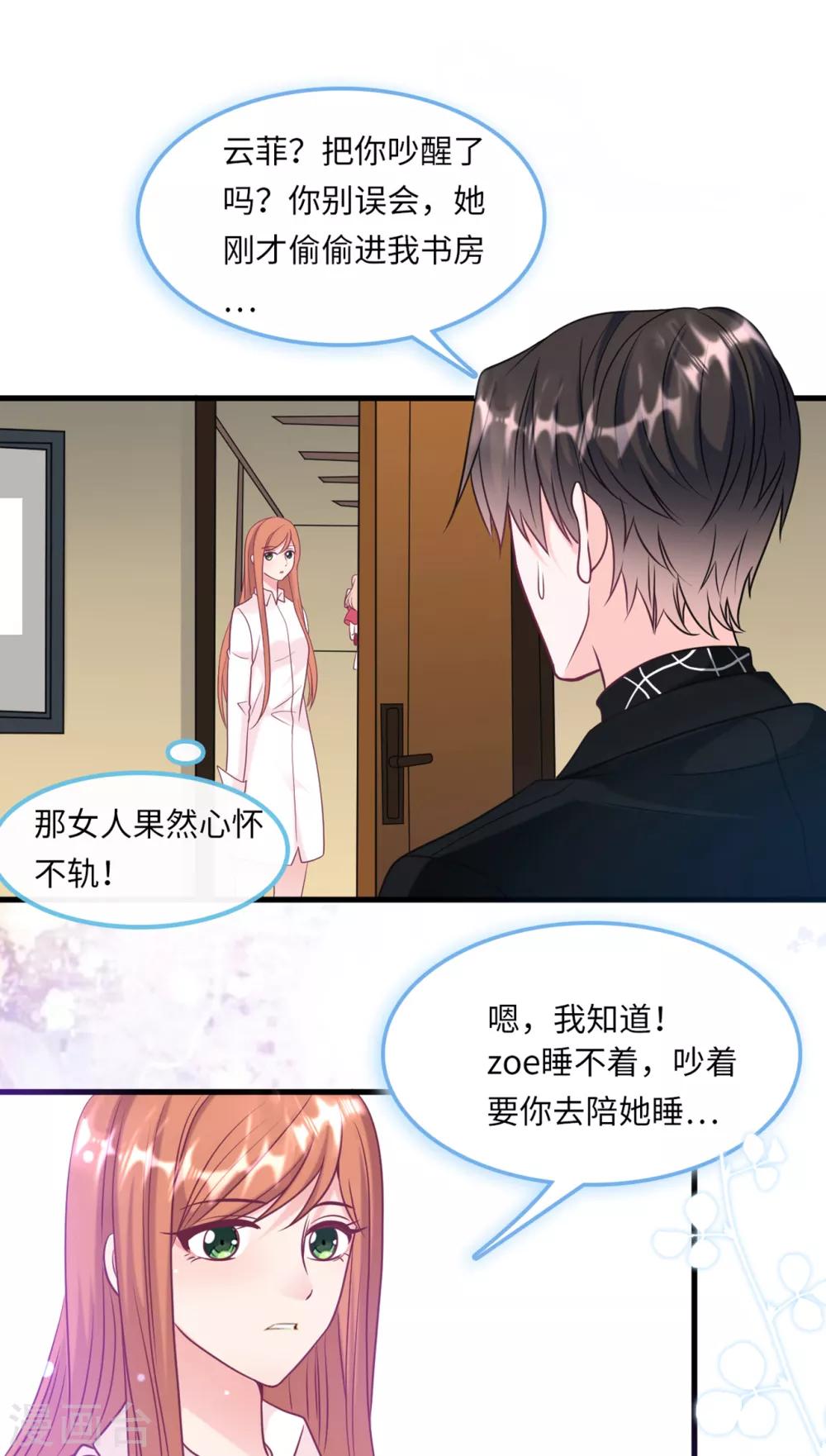 第56话 来自小杰的报复-第60话