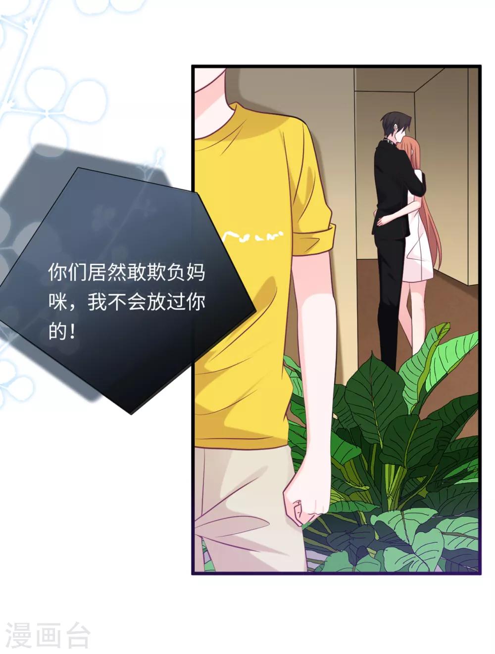 第56话 来自小杰的报复-第60话