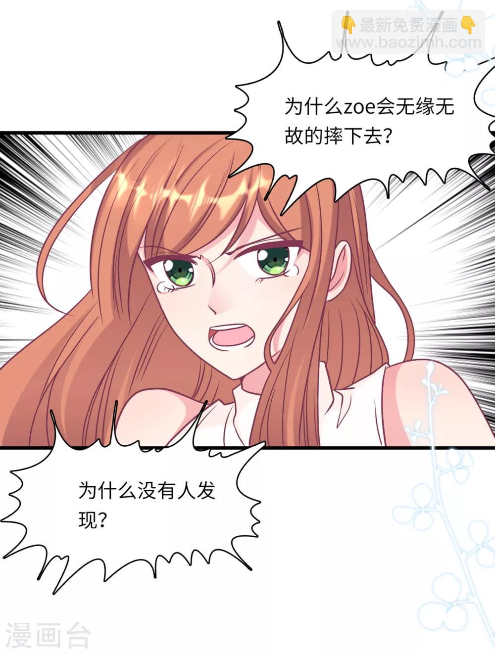 第56话 来自小杰的报复-第60话