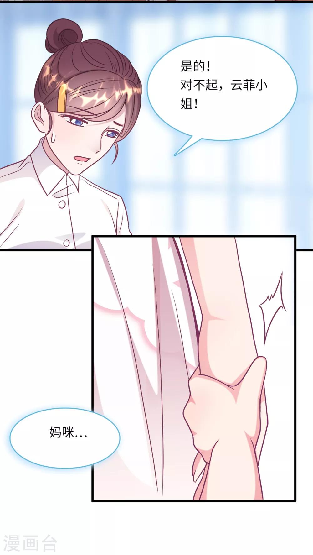 第56话 来自小杰的报复-第60话