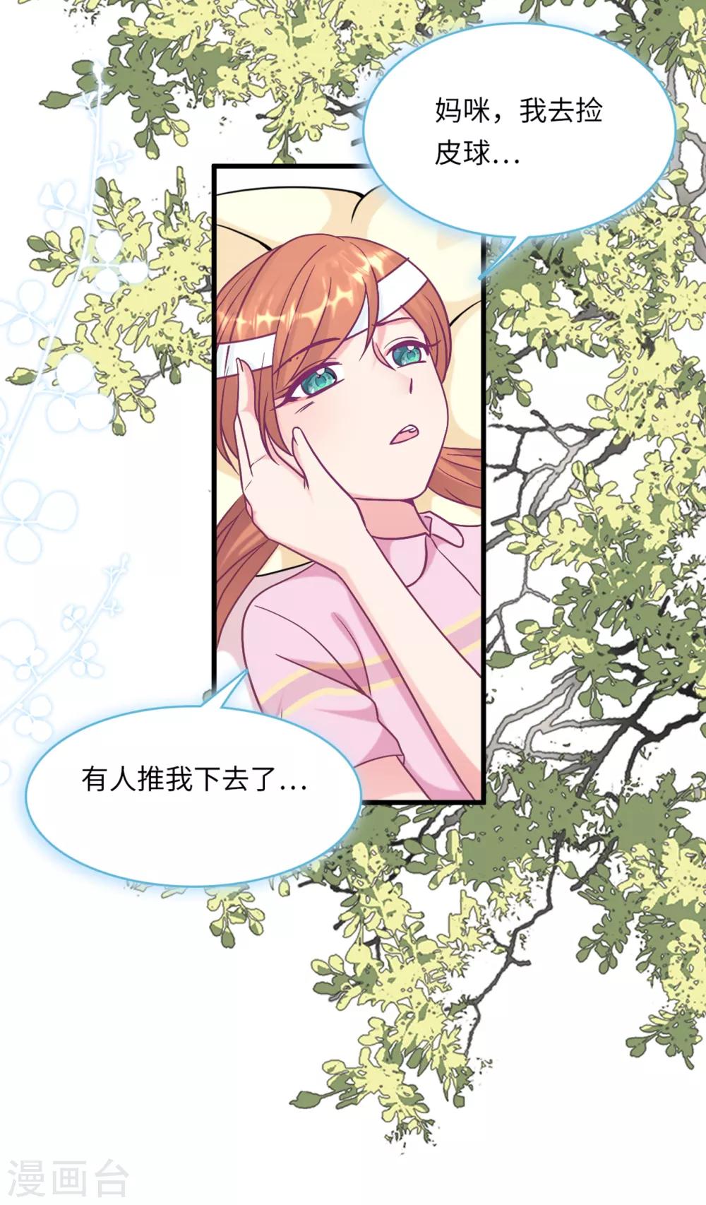 第56话 来自小杰的报复-第60话