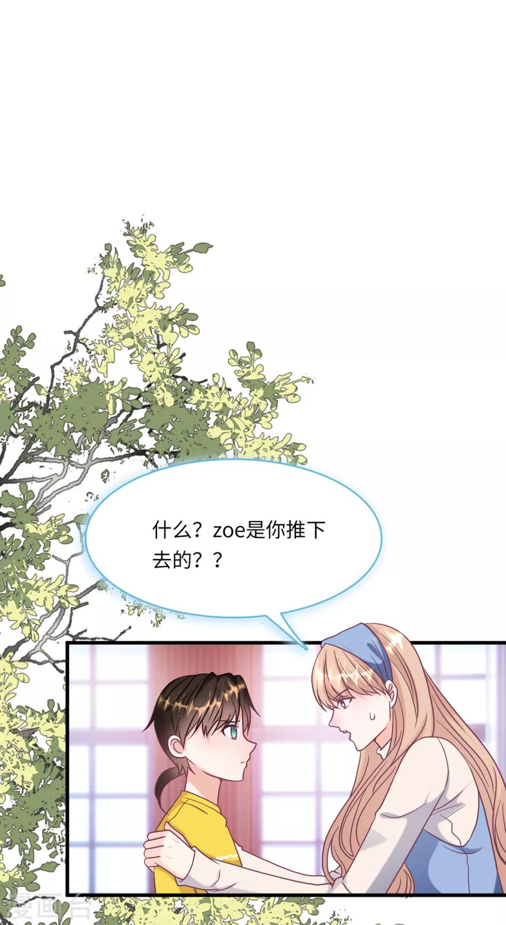 第56话 来自小杰的报复-第60话