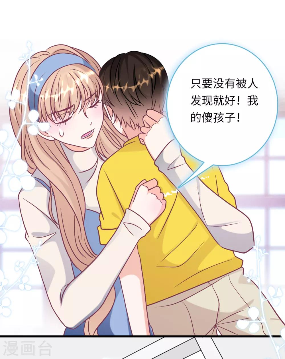 第56话 来自小杰的报复-第60话
