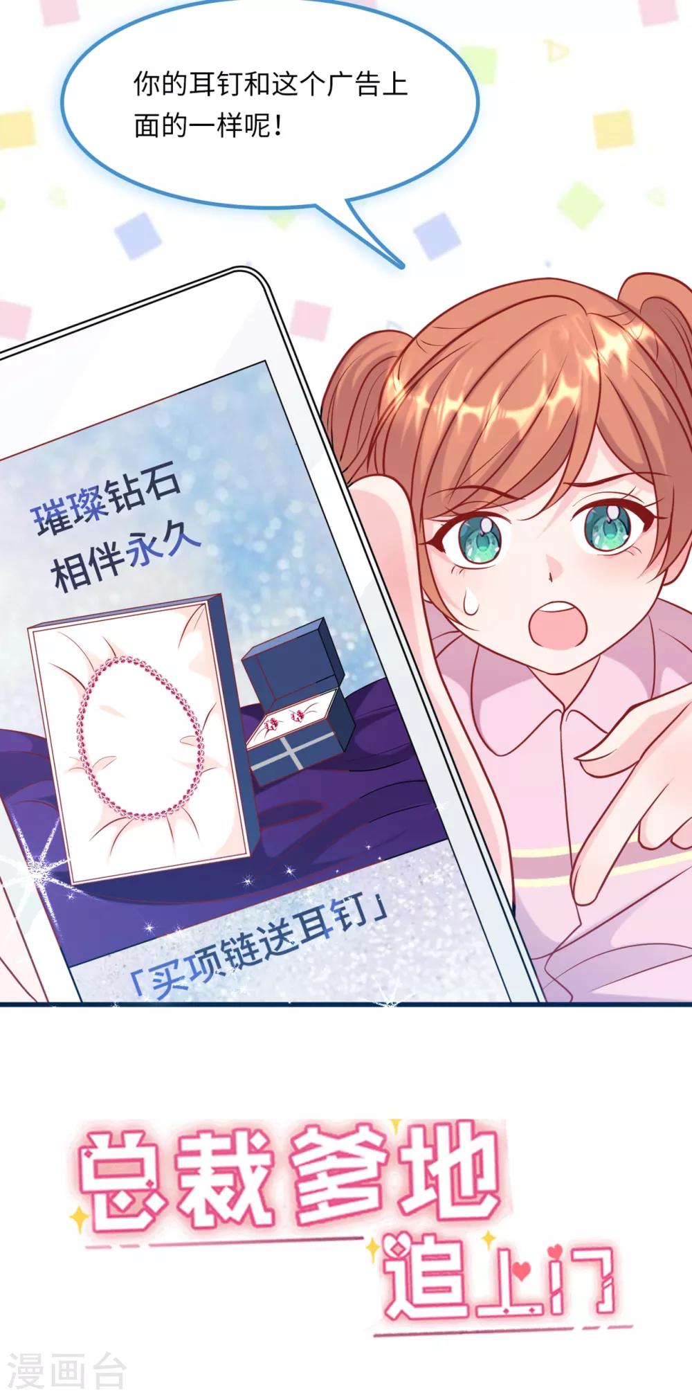 第58话 奉子成婚，没门！-第62话