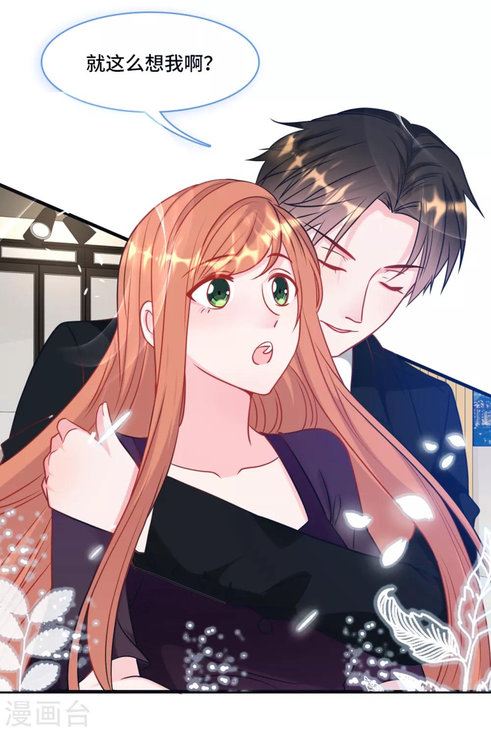 第58话 奉子成婚，没门！-第62话