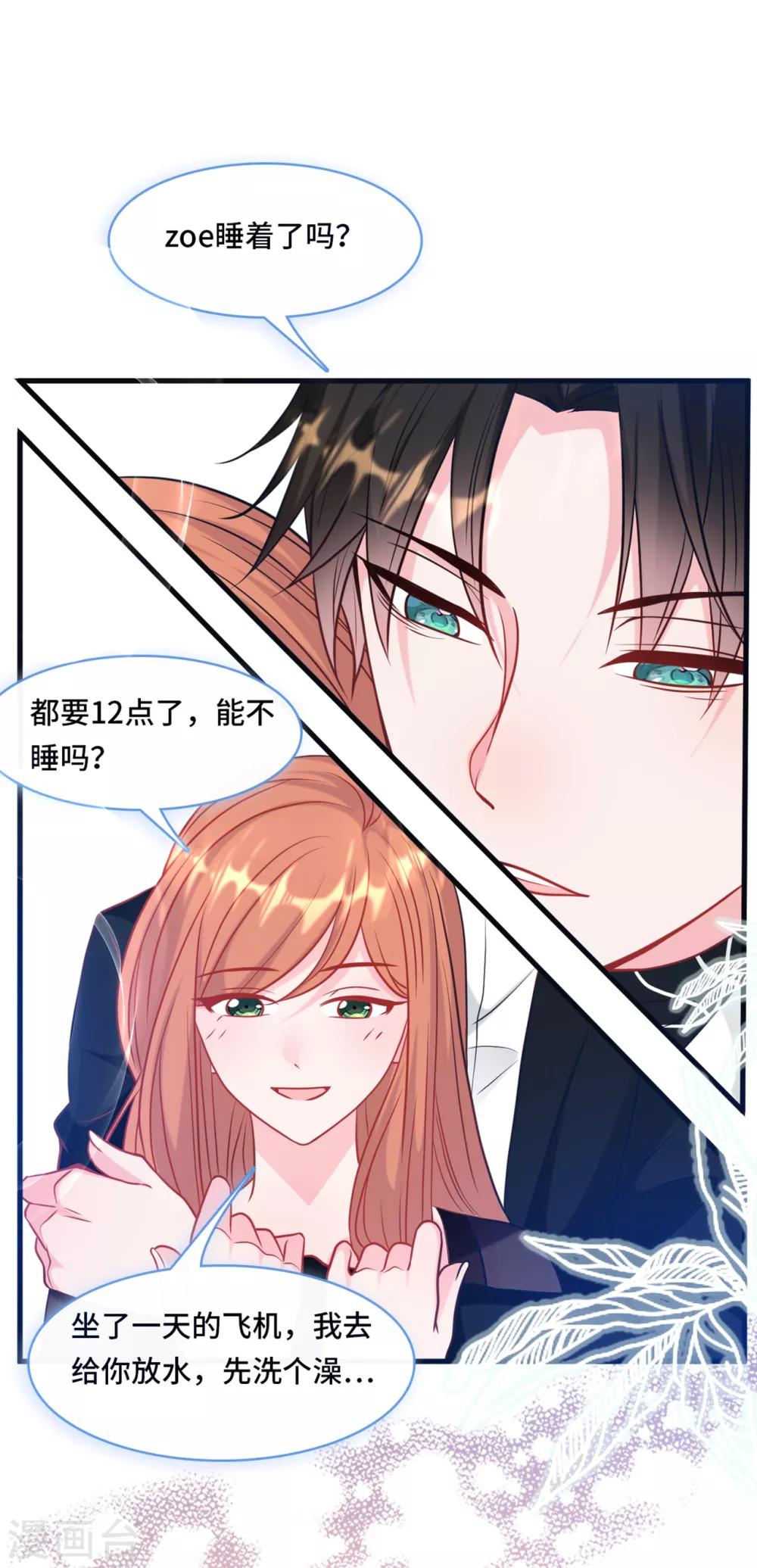 第58话 奉子成婚，没门！-第62话