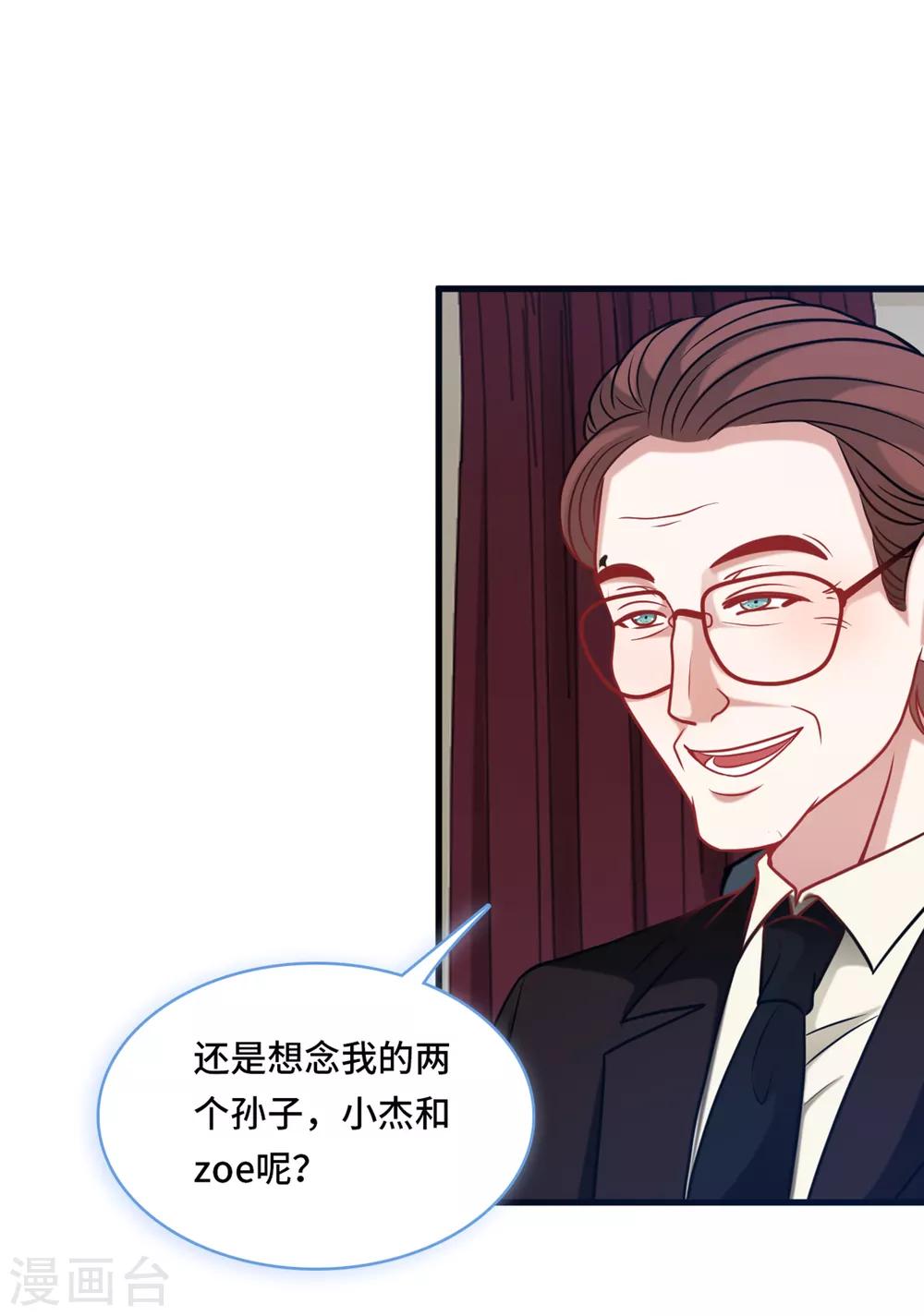 第58话 奉子成婚，没门！-第62话