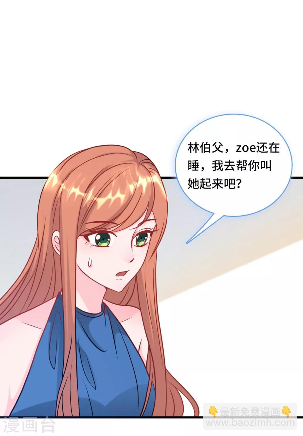 第58话 奉子成婚，没门！-第62话