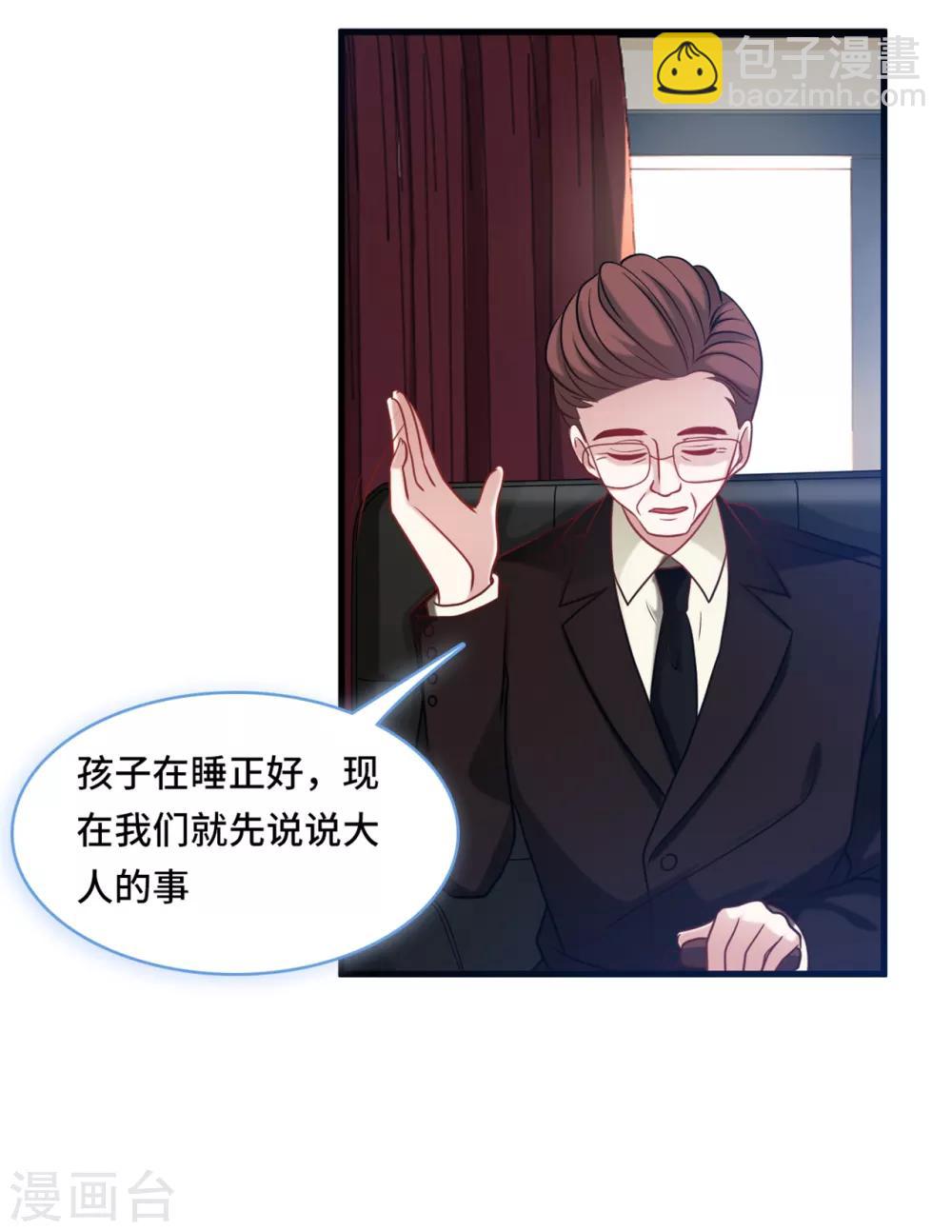 第58话 奉子成婚，没门！-第62话