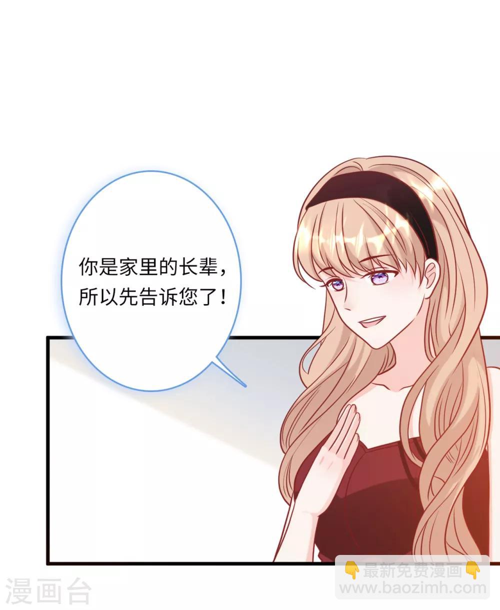 第58话 奉子成婚，没门！-第62话