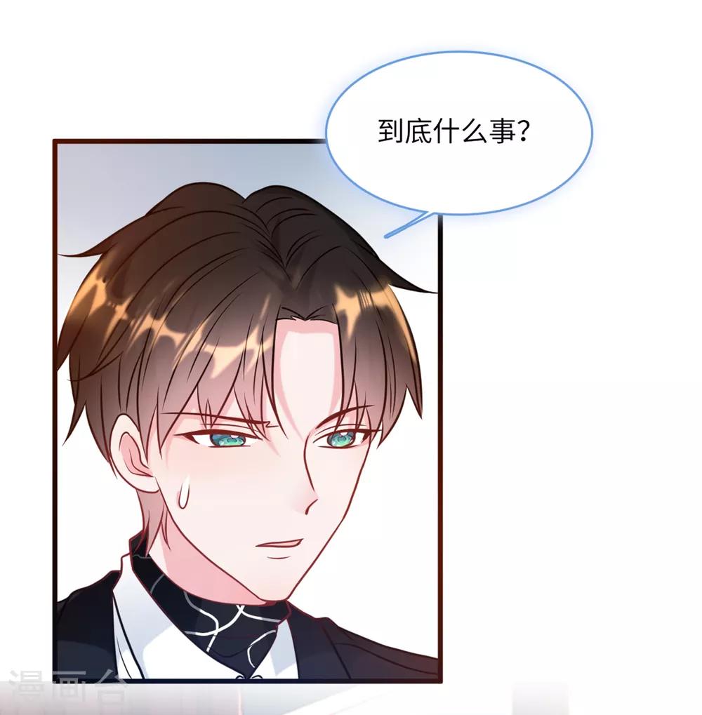 第58话 奉子成婚，没门！-第62话