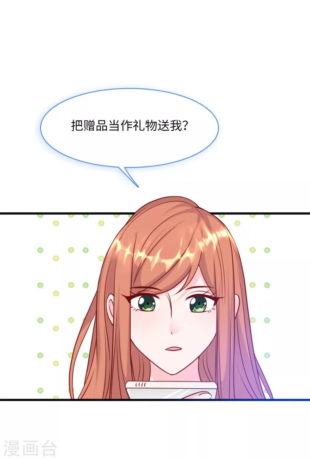 第58话 奉子成婚，没门！-第62话