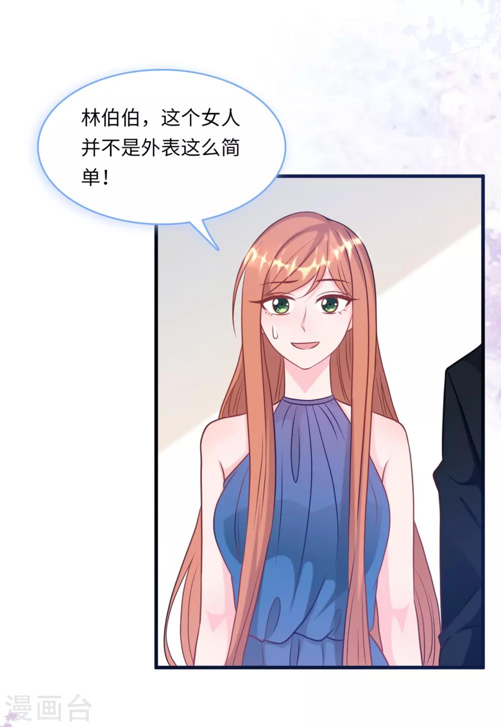 第58话 奉子成婚，没门！-第62话