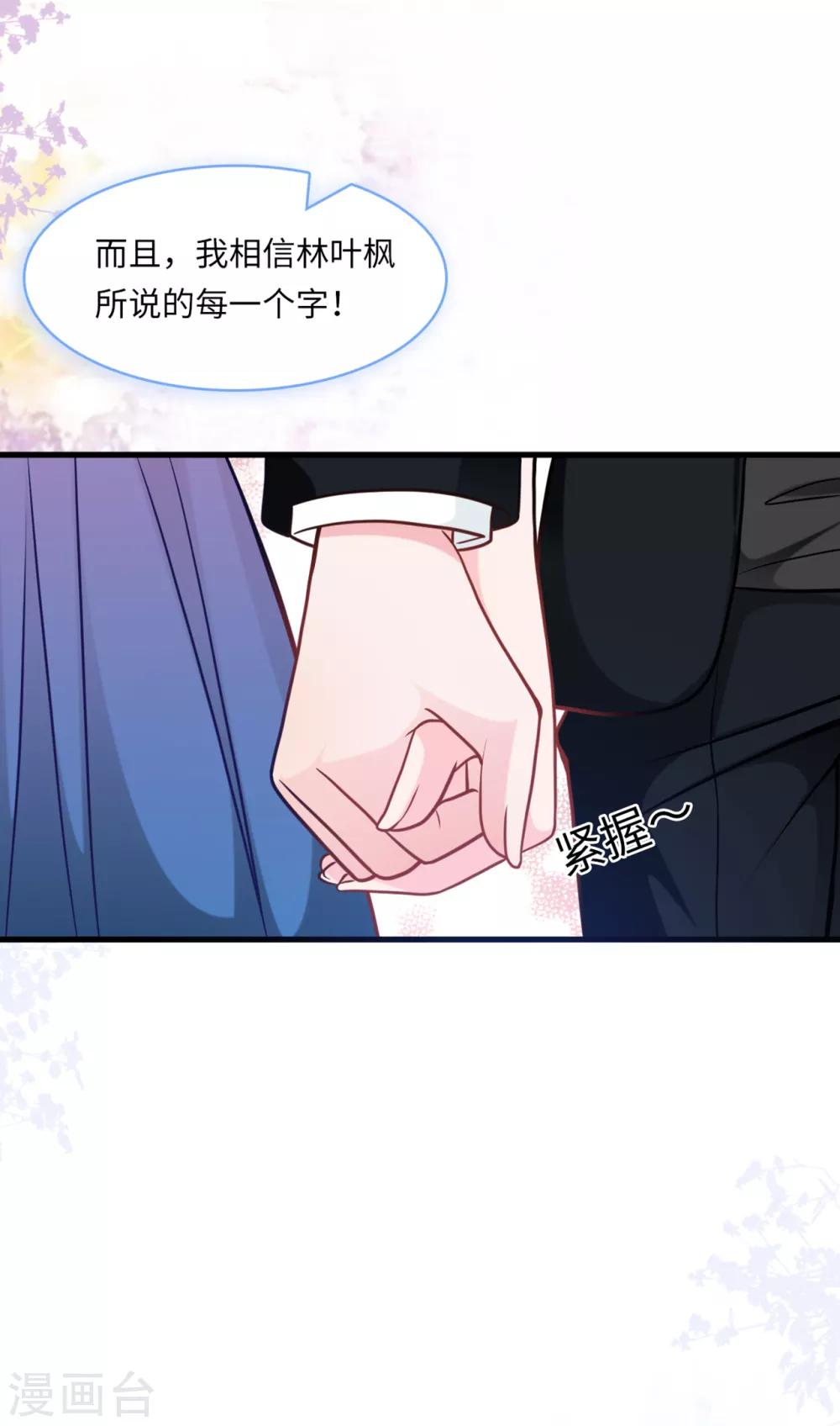第58话 奉子成婚，没门！-第62话
