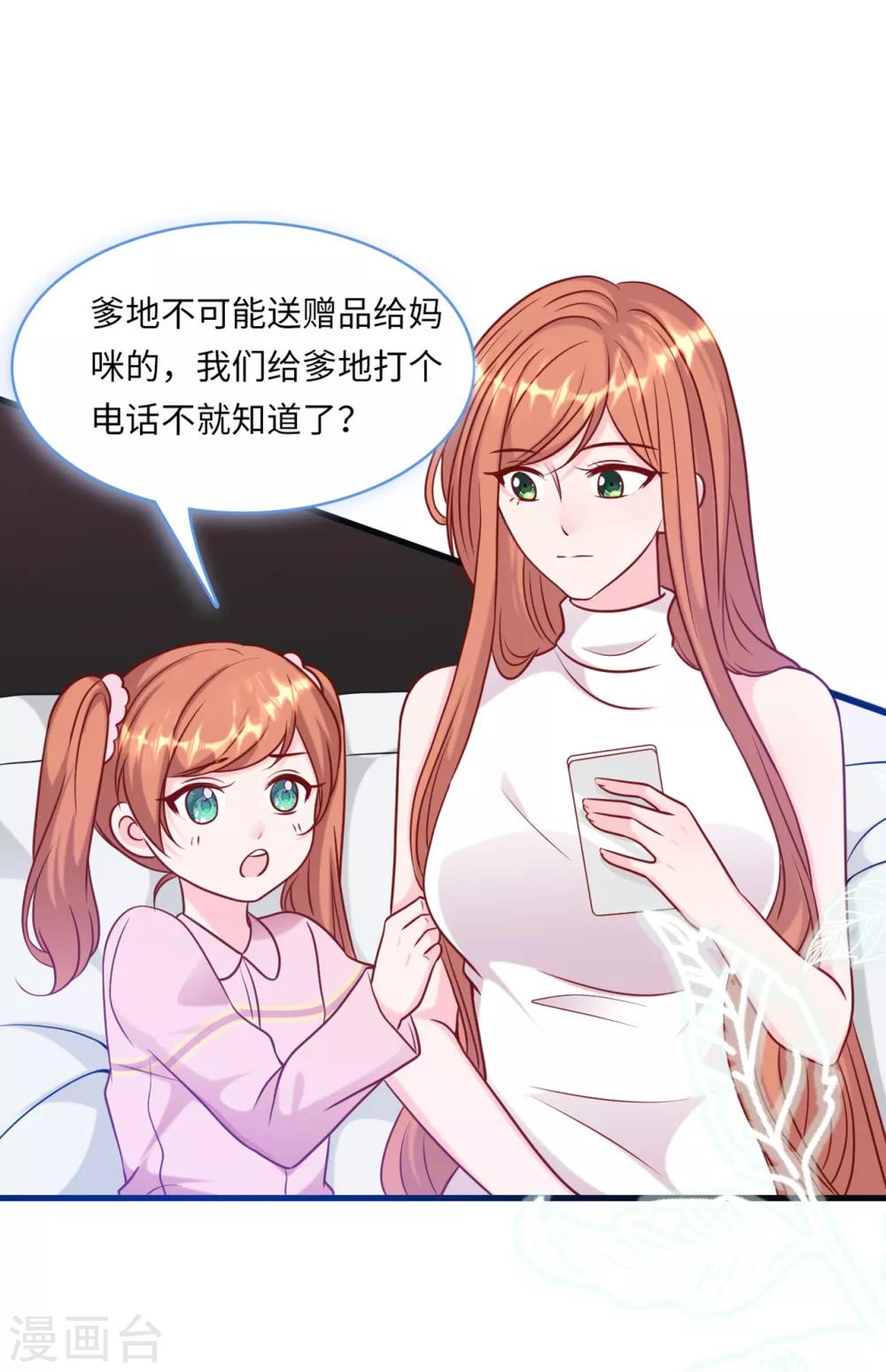 第58话 奉子成婚，没门！-第62话