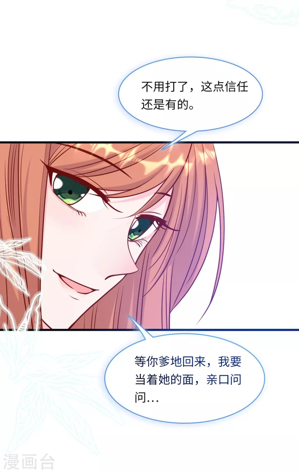 第58话 奉子成婚，没门！-第62话