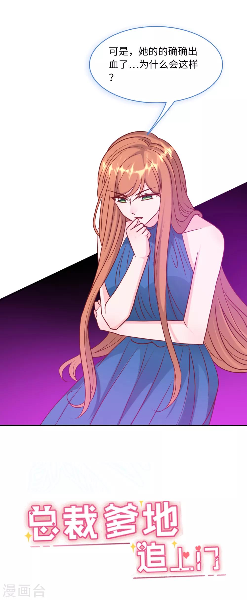 第60话 完美的计划破灭-第64话