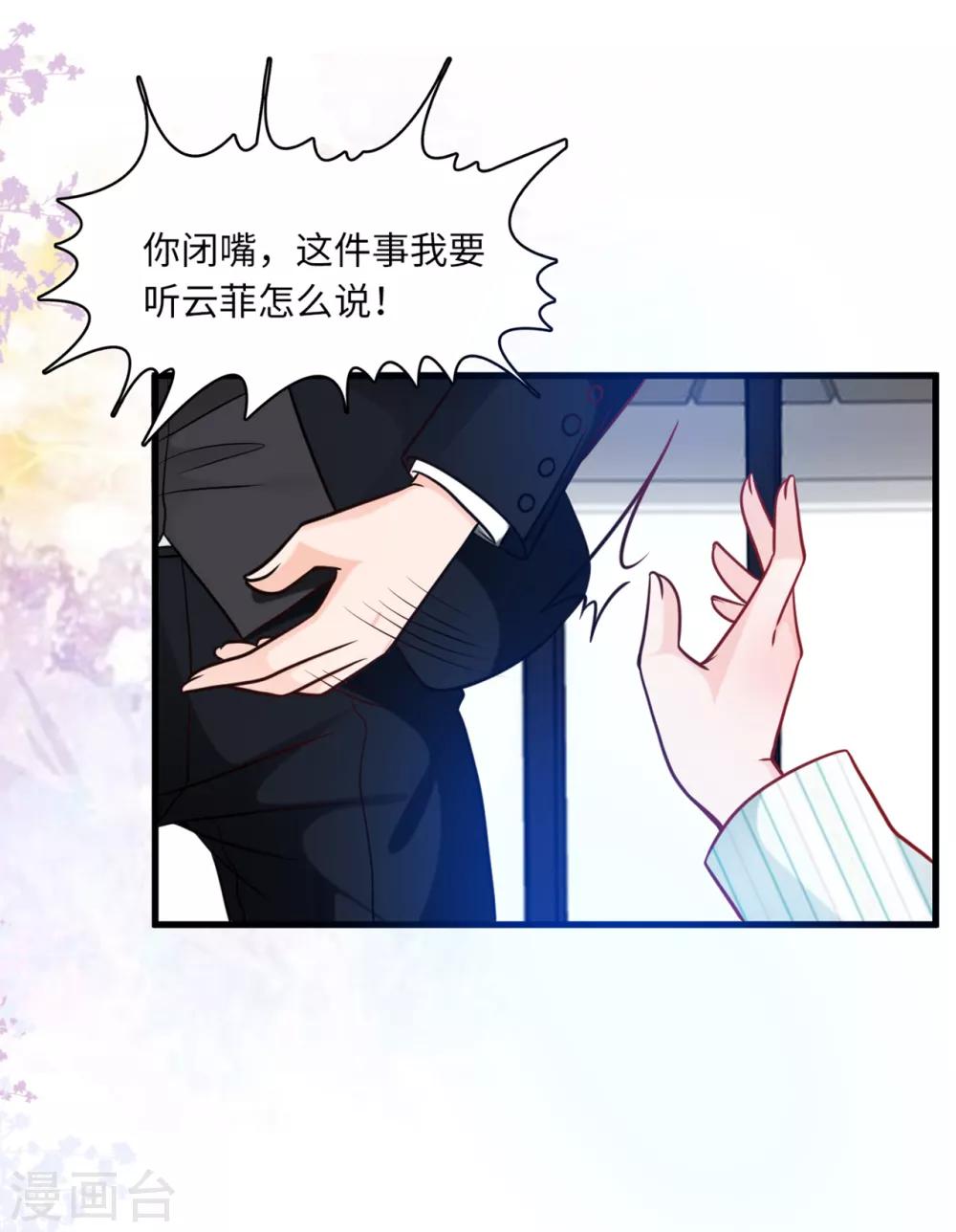 第60话 完美的计划破灭-第64话