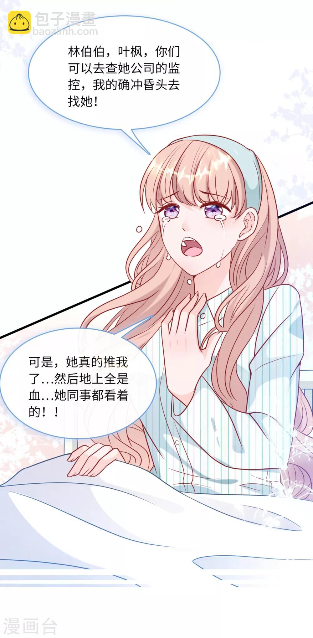 第60话 完美的计划破灭-第64话