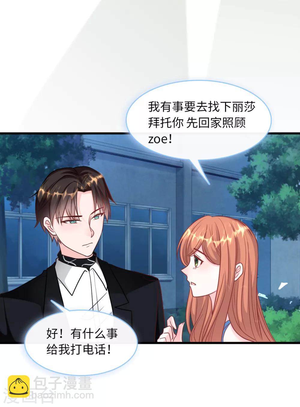 第60话 完美的计划破灭-第64话