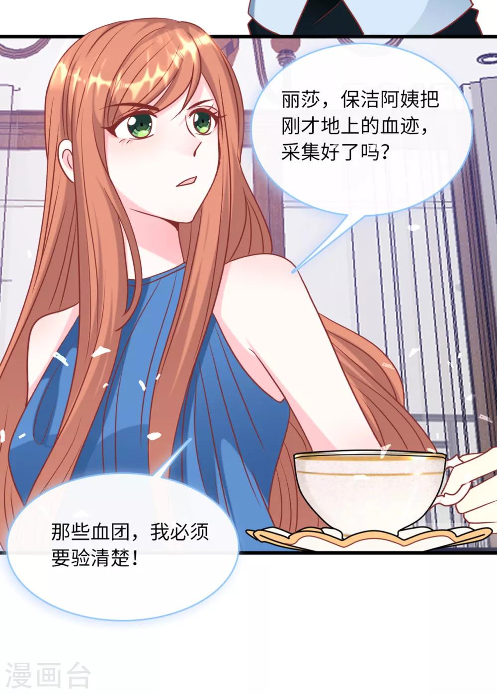 第60话 完美的计划破灭-第64话