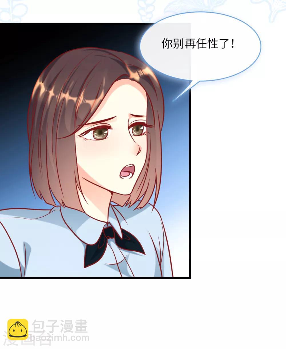 第60话 完美的计划破灭-第64话