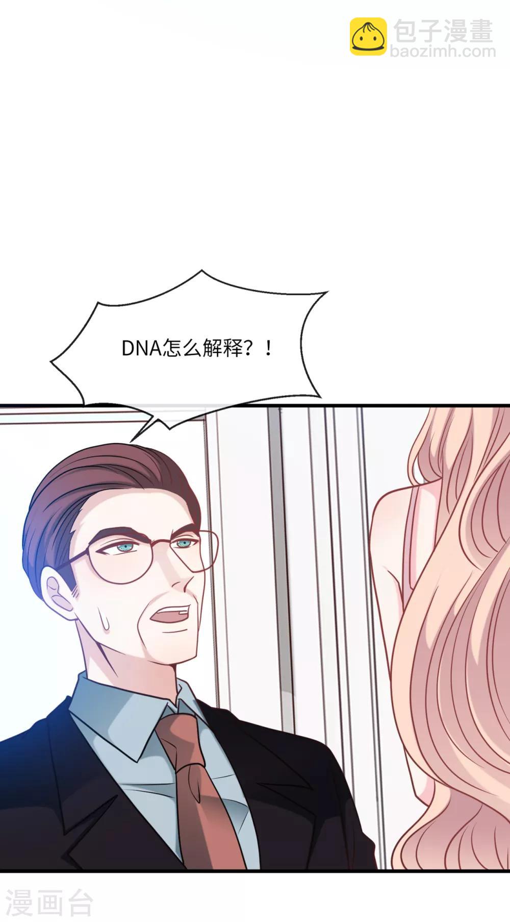第64话 林叶枫的姑妈-第68话