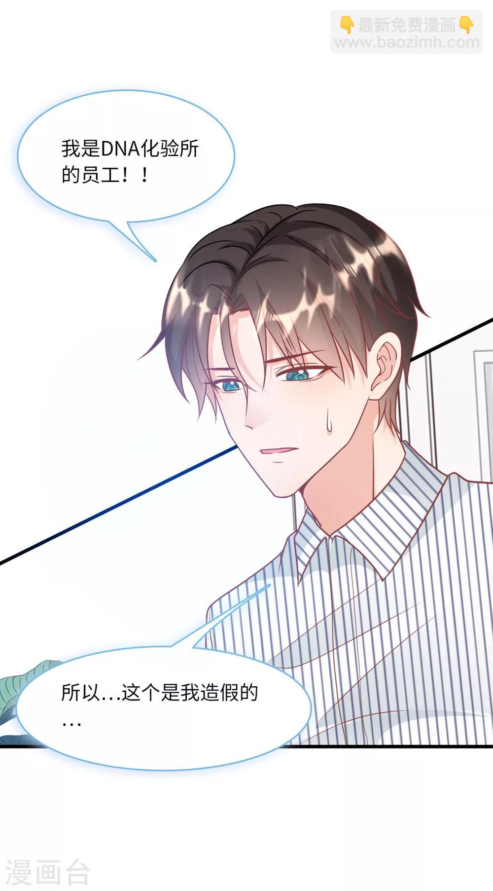 第64话 林叶枫的姑妈-第68话