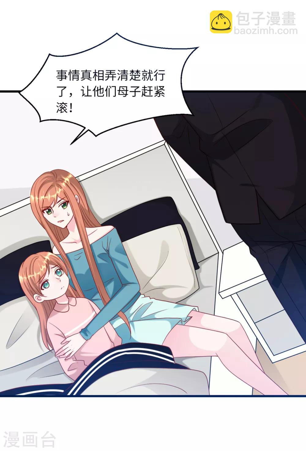 第64话 林叶枫的姑妈-第68话