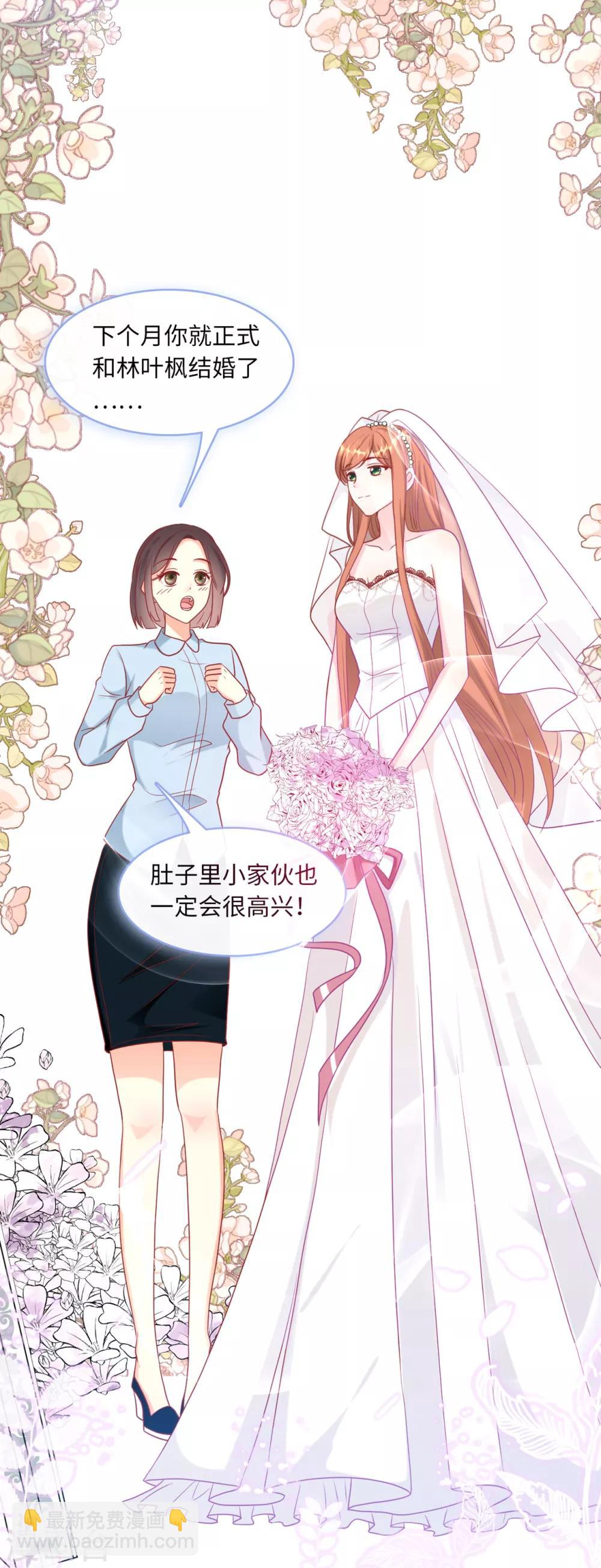 第64话 林叶枫的姑妈-第68话