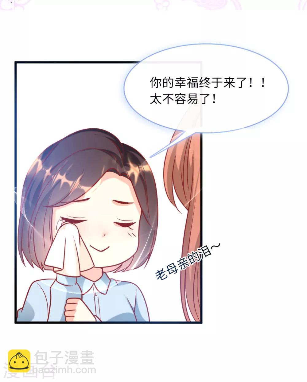 第64话 林叶枫的姑妈-第68话