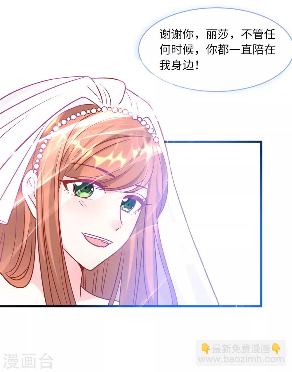 第64话 林叶枫的姑妈-第68话
