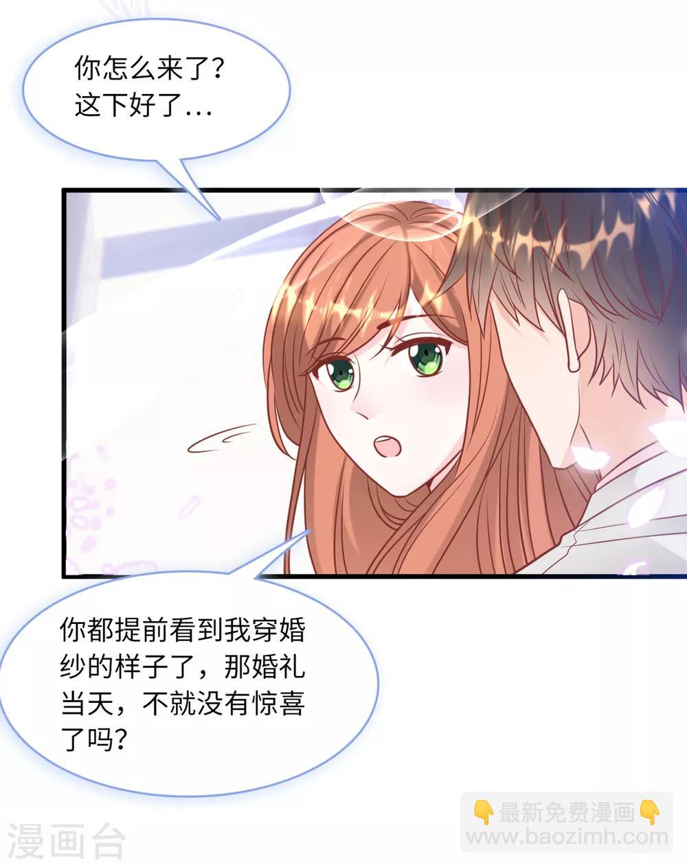 第64话 林叶枫的姑妈-第68话