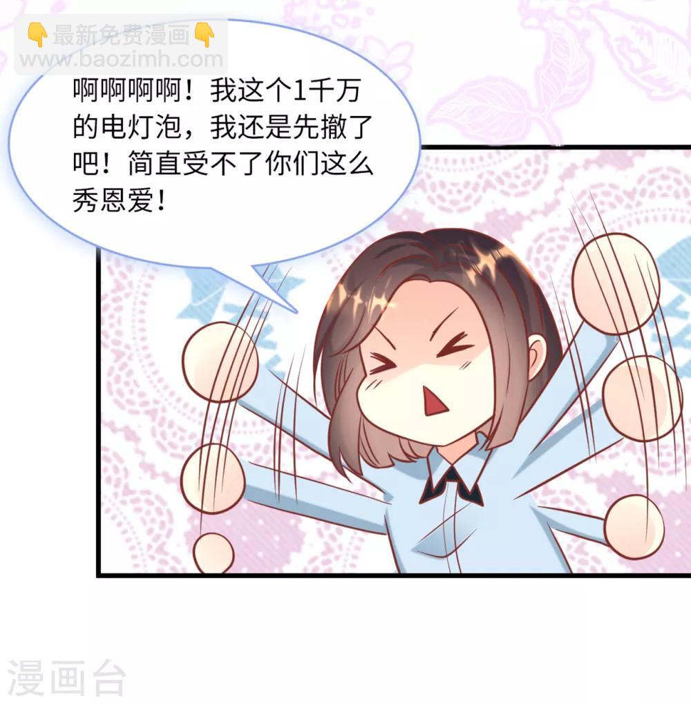 第64话 林叶枫的姑妈-第68话