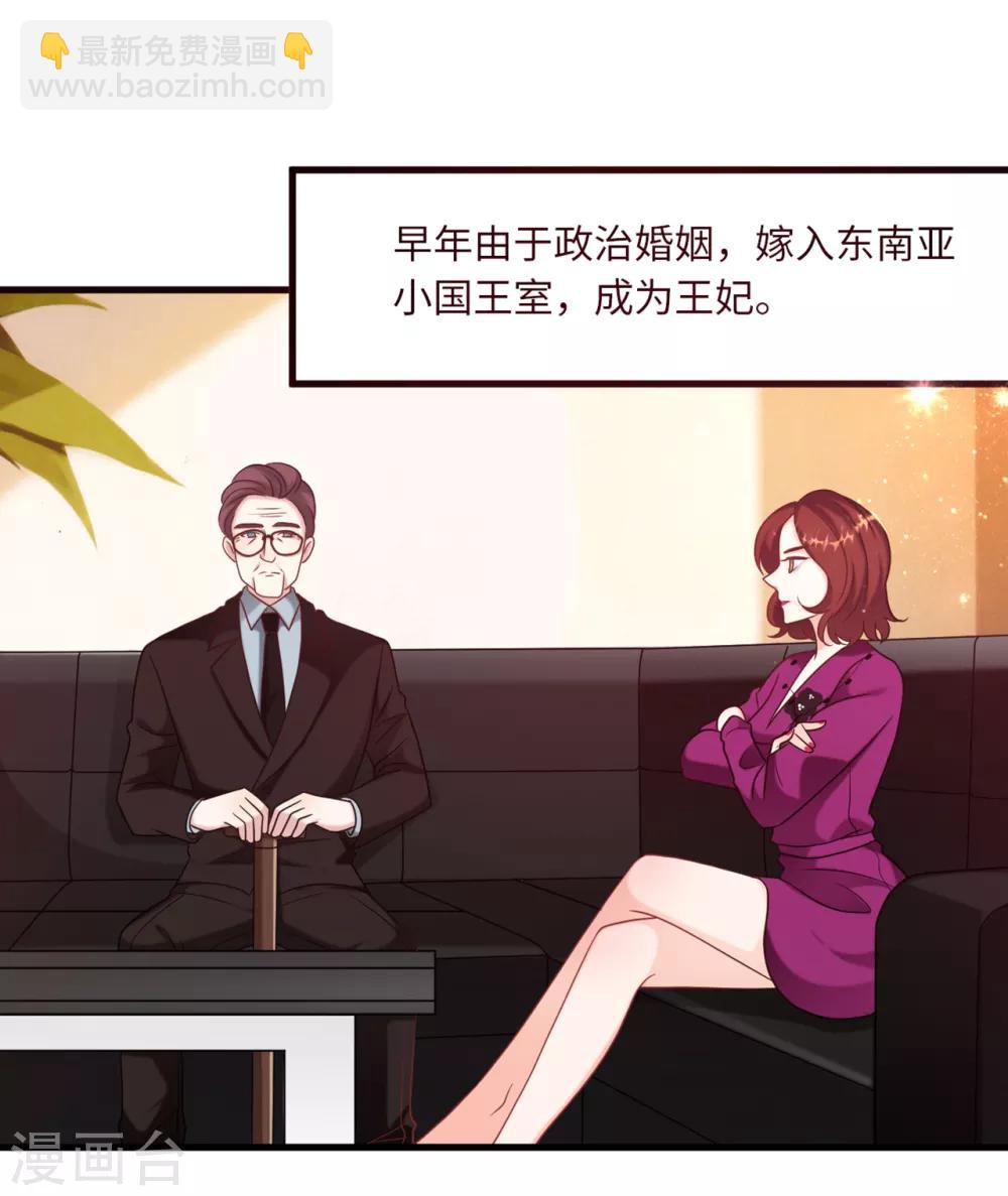 第64话 林叶枫的姑妈-第68话