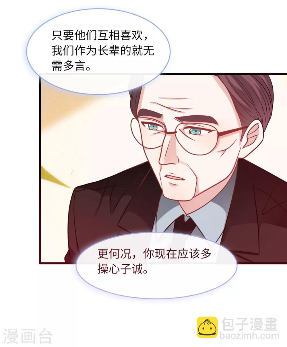 第64话 林叶枫的姑妈-第68话