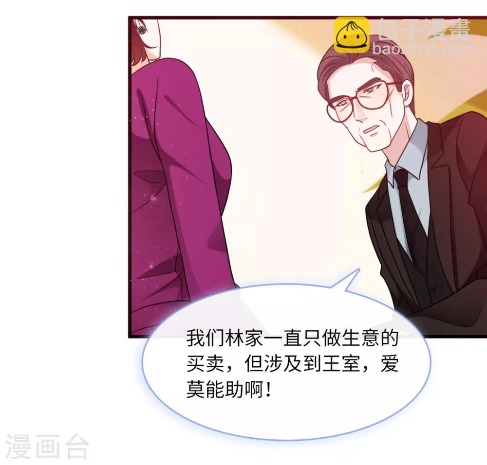 第64话 林叶枫的姑妈-第68话