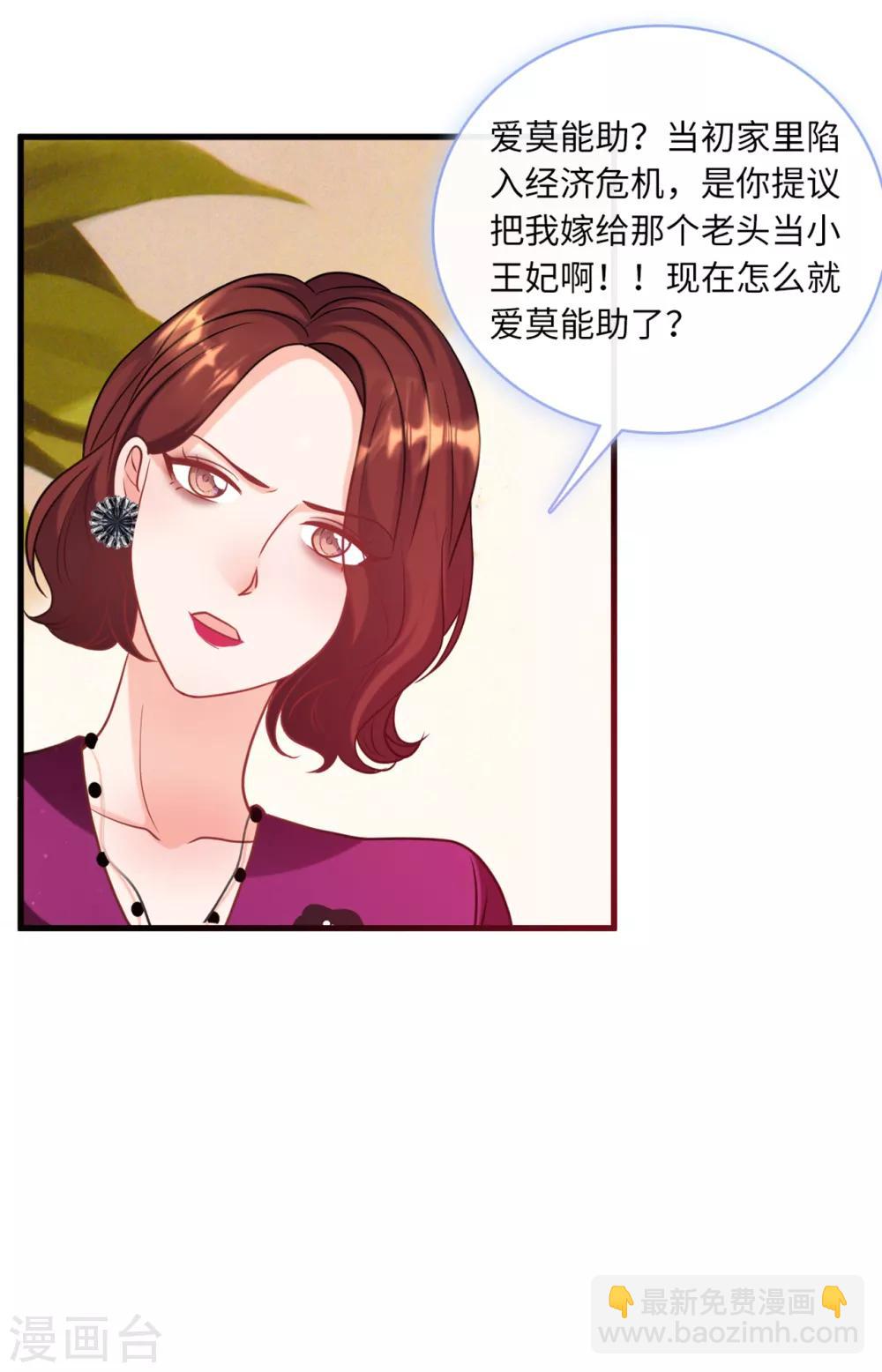 第64话 林叶枫的姑妈-第68话