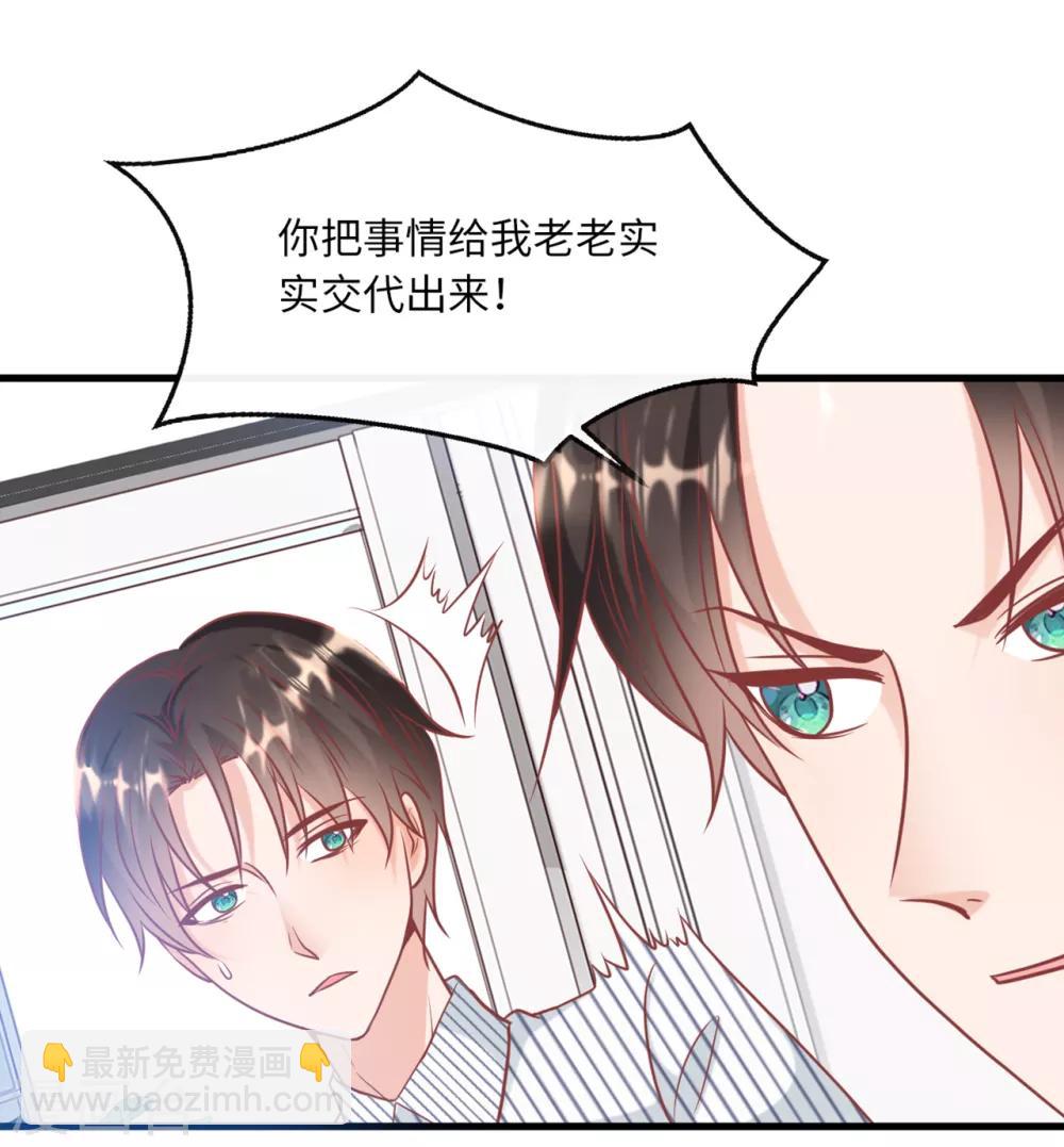 第64话 林叶枫的姑妈-第68话
