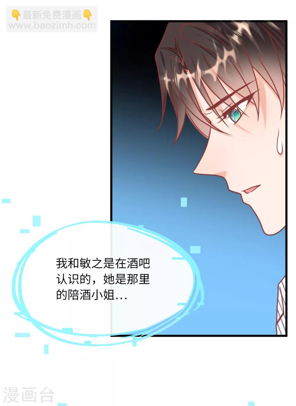 第64话 林叶枫的姑妈-第68话